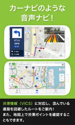 ゼンリンいつもNAVI[マルチ]-乗換案内・地図・ナビ- android App screenshot 2